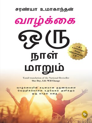 cover image of One Day Life Will Change